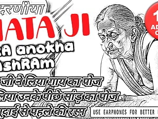 MATA JI ASHRAM 11 RASVANTI18PLUS