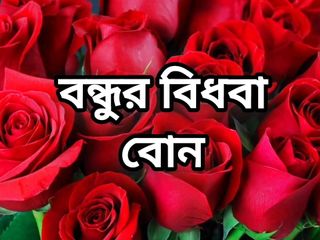 Bangla choto golpo Bangla choti golpo new romantic Bangla choti story